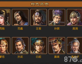 七雄争霸 武将选择,精妙武将搭配攻略，助你战无不胜