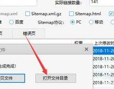 百度快速收录,揭秘百度快速收录网站的秘密