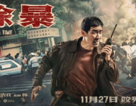 除暴在线观看免费完整,揭秘正义与邪恶的生死较量