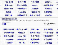 qq非主流网名繁体字,探索QQ非主流网名的独特韵味