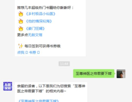 容修楚流玥全文免费阅读,容修楚流玥的传奇人生