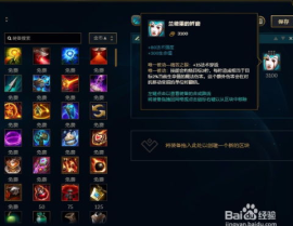 英雄联盟机械公敌出装,全方位出装攻略，助你掌控战场