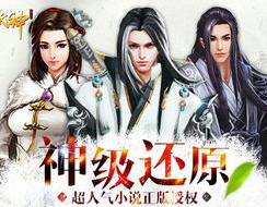 绝世武神 小说,逆天崛起，一剑破九霄！