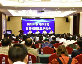 信阳教育网,探索教育新篇章，助力学子成长之路