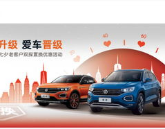爱意汽车,打造温馨出行新体验