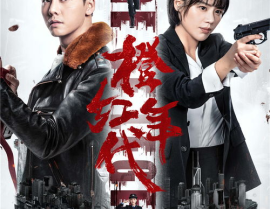 橙红年代全集免费阅读,热血青春，奋斗岁月的燃情史诗