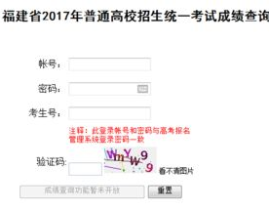 福建省教育厅阳光高考信息平台,一站式高考信息服务平台