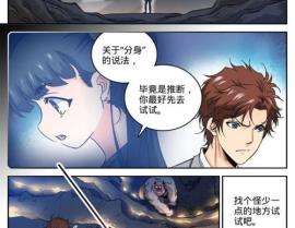 全职法师漫画免费阅读,探寻魔法世界的奥秘与力量