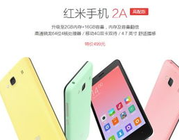 红米2a参数,性价比之王，入门级手机的全面解析