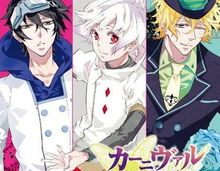 karneval狂欢节漫画,少年无的奇幻冒险之旅