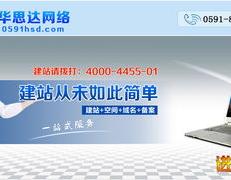 福州网站建设,打造企业网络新形象，助力品牌腾飞