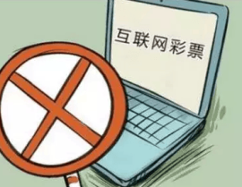 网络平台快三骗局揭秘谨防掉入黑彩陷阱！计划单倍投盈利是假象！