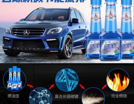汽车助燃剂,提升燃烧效率，助力绿色出行