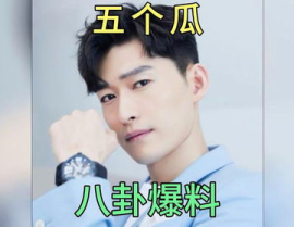 吃瓜八卦娱乐圈微博,微博揭秘幕后真相