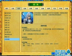 幻想三国孔明任务,孔明智谋之旅，解锁三国传奇任务攻略