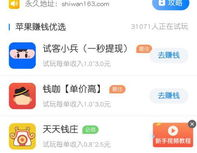 手机上怎么赚钱,轻松掌握多种手机赚钱方法