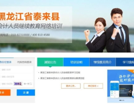 黑龙江省教育信息网,助力教育现代化，促进教育公平与创新发展