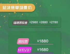 cba门票网上订票,轻松获取心仪赛事门票