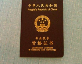 中级会计师报考要求,中级会计师报考条件及资格要求解析