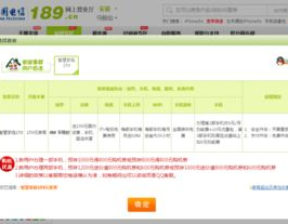 太原电信宽带优惠套餐,多样选择，畅享高速网络生活