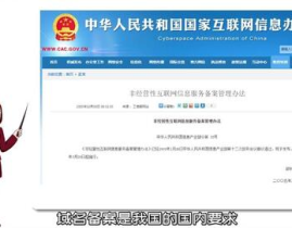 到期已备案域名,备案到期处理、续费与注销指南”