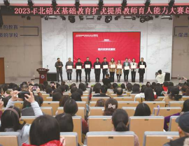 北碚区教育网,一站式教育服务平台，助力学子成长