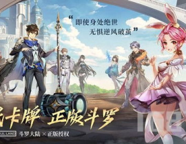 斗罗大陆攻略,全方位提升你的游戏实力