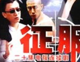 征服在线,探索虚拟世界的征途与挑战