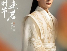 男生重要部位长痘痘会怎么样男演员身材也很重要《落花时节又逢君》看刘学义敖瑞鹏就知道了