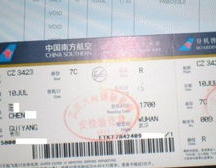 国内廉价机票,畅游全国，尽享低价航班之旅