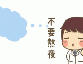 揭秘7大免费助孕秘籍轻松养成“易孕体质”！月经前后出现褐色分泌物
