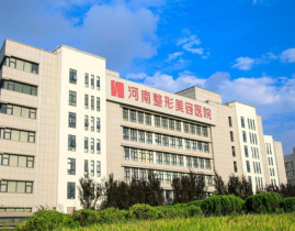 河南最好的整形医院,揭秘河南顶尖整形医院风采