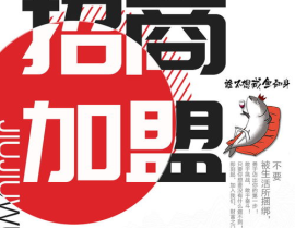 全国加盟,共筑辉煌未来