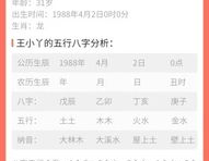 名字测算打分