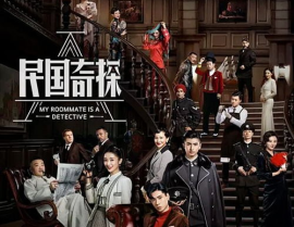 民国奇探在线观看免费,民国侦探风云，正义与智慧的较量