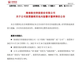 母子账号双双被禁麻六记到了 “最紧张”的功夫-全是车车百关双女漫画 - 全是车车百关双女漫画官方老版本下载V-受孕流褐色渗透物奈何回事-海航控股： 海航控股：关于全资子公司出租房产的通告