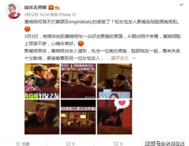 黄晓明吃瓜娱乐圈视频,一场吃瓜大作战